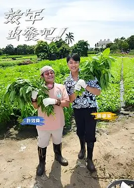 极限挑战 缩略图