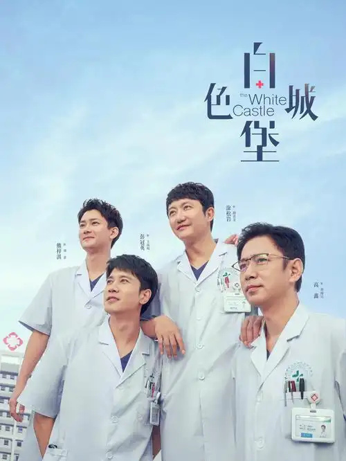 时光代理人 缩略图